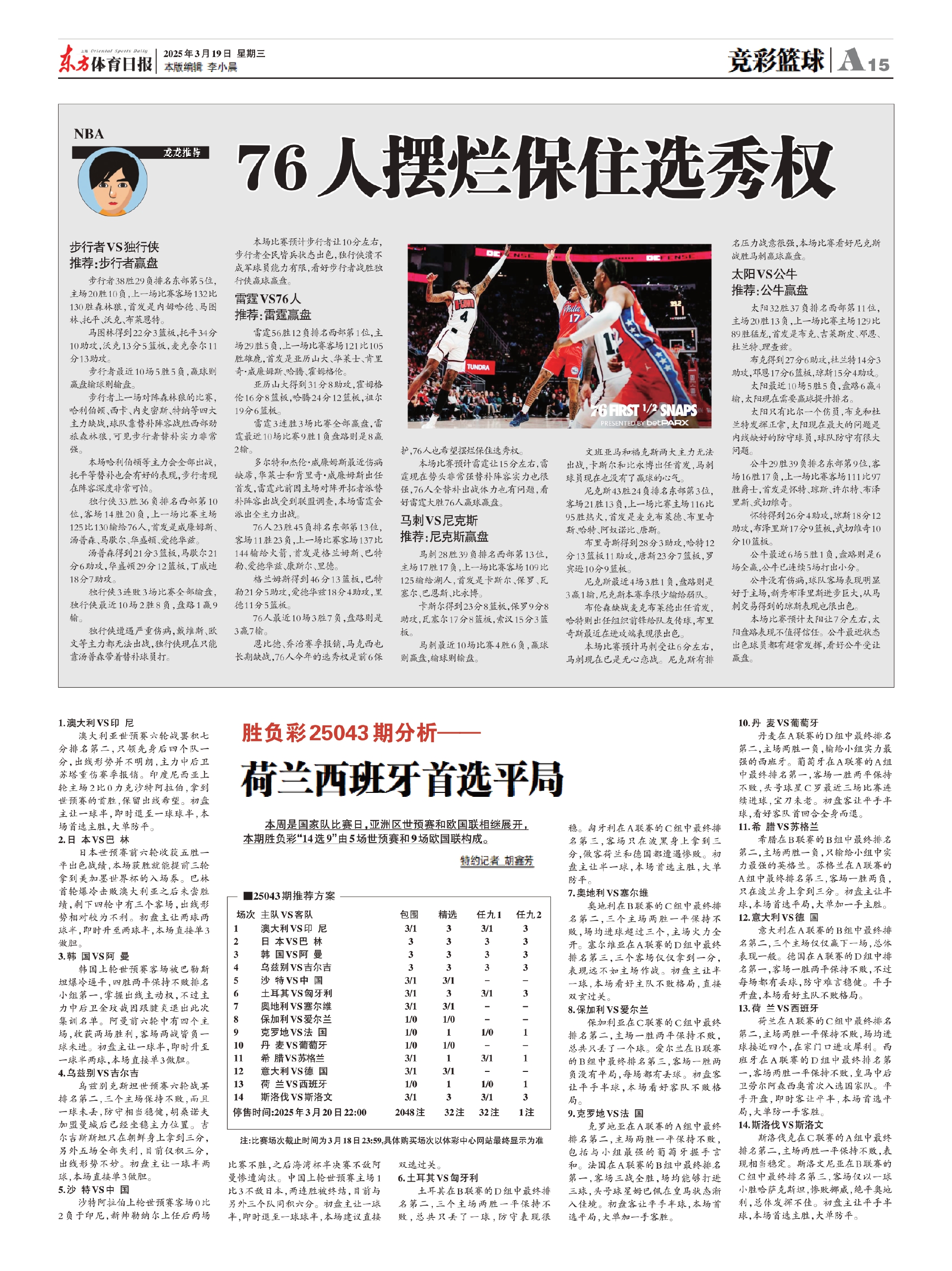 关于76人队季后赛出局，主帅宣布引咎辞职，处理公司类型技术女人合作大家.的信息